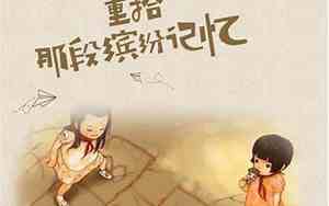关于儿时欢乐的句子有哪些