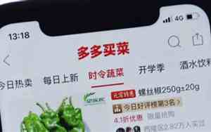 多多买菜是当地配货吗