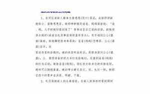 婚礼主持词介绍父母