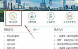 只知道住址怎么查水费户号
