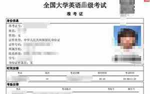 四级准考证打印入口官网网址查询