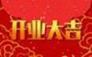 2022年4月装修开工吉日查询(2022年4月装修开工吉日查询哪几天装修吉利)