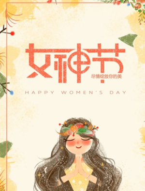 3月8日女神节是什么节日(3月8日女神节是什么意思)