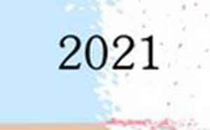 2021春运将从1月28日开始高速免费(2021春运将从1月28日开始高速免费吗)