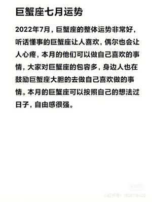 巨蟹座运势今日运势查询(巨蟹座今年运势2023)