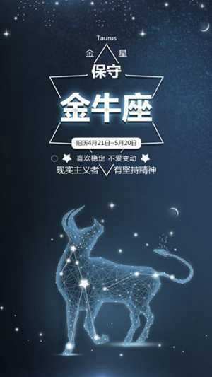 金牛座星座图(金牛座星座图)