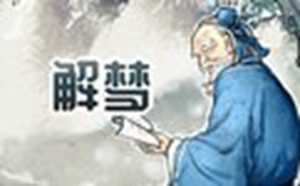 梦见烟花在天空绽放周公解梦(梦见烟花在天空绽放周公解梦佛滔)