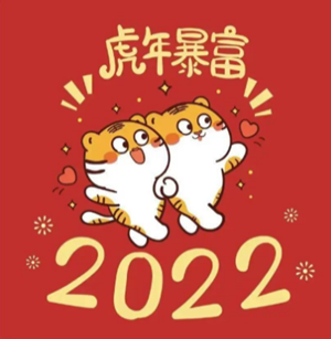 2022年查一查我今年的运气和财运-神算网(查一查今年的运气如何)