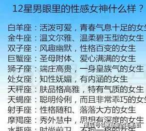 12星座女谁未来最漂亮图片(12星座女谁未来最漂亮)