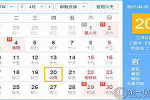 阳历三月二十二是什么日子(四月二十二日是什么日子)