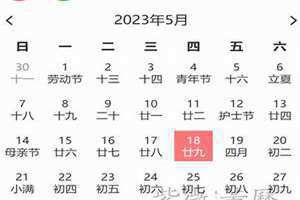 5月黄道吉日2024年查询结婚(5月黄道吉日)