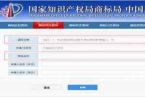 商标名称查询官网 商标名称查询吉凶