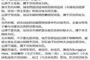 宋氏起源地祖籍哪里 宋氏起源简介