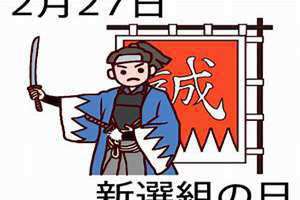 2月27日黄道吉日查询(2月27日)