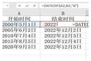 记录在一起多久的日历 日期总天数