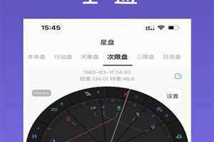 爱占星app(爱占星)