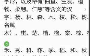 属性木的字适合男孩