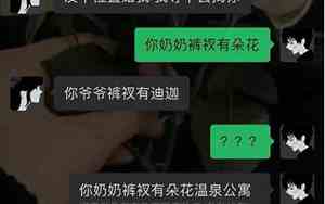 东北取名特点