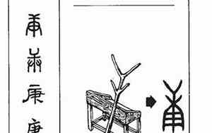 庚字取名寓意