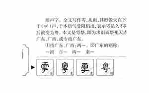 粤字取名寓意及含义