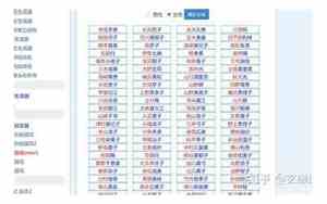小说角色取名生成器