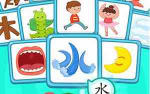学前识字300字