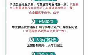 全日制学历怎么获得