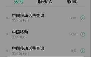 中国移动怎么查本机号码手机号