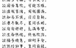 祝福八字短句唯美句子图片