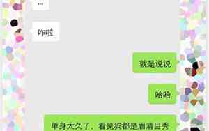 怎么改变直男的聊天方式女生