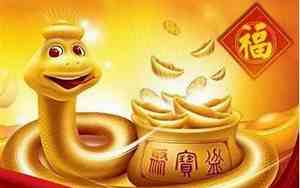 2001年农历9月28日属蛇是什么命