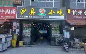 小炒店取名字最简单方法