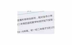 小学生什么时候开学2022年寒假