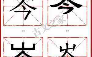 岑字取名寓意及含义女孩