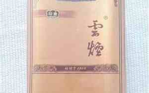 云烟印象1958价格图片
