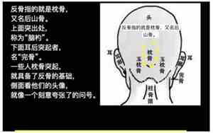 头后面有褶子是怎么回事