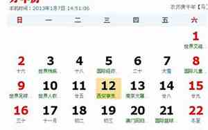 农历12月25日黄道吉日查询