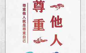 尊重他人哲理句子简短