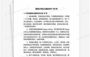 小学生心情的句子大全摘抄