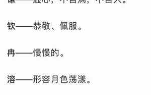寓意好的成语取名字
