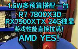 amd r7和i5哪个好