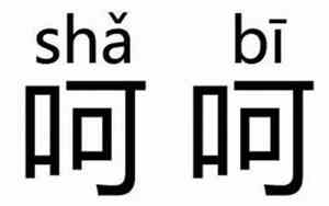 呵呵什么意思怎么解释一下