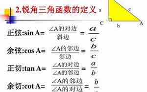 直角三角形勾股定理公式表345