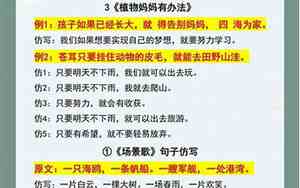 二年级语文我想仿写