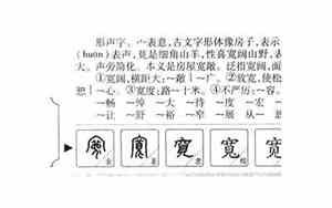 宽字取名的寓意
