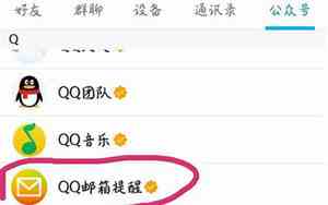 QQ怎么看黑名单