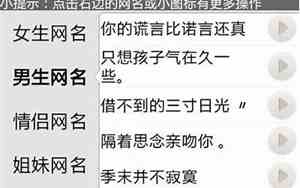 网名字大全霸气