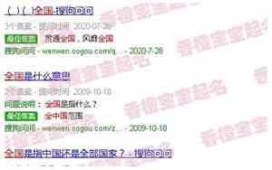 宾馆取名字大全免费查询