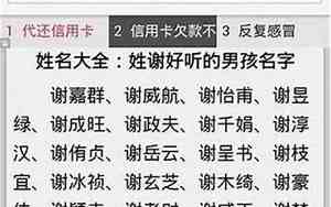 小名取什么名字好听