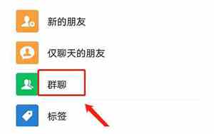 怎么解散微信自己建的群没有群管理